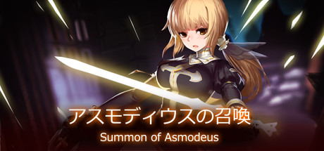 阿斯蒙德斯的召唤/Summon of Asmodeus