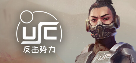 终极太空突击队：反击势力/Ultimate Space Commando: Counterforce（单机同屏双人更新v1.00.0a）