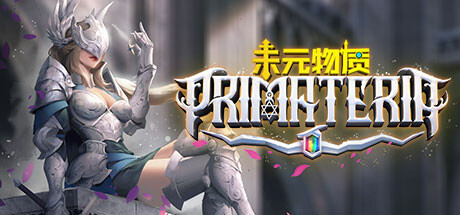 未元物质/Primateria (更新v2.15.2)